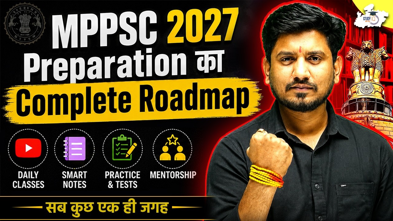 MPPSC 2027 | Preparation का Complete Roadmap | By Sourabh Sir | MPPSC StudyIQ