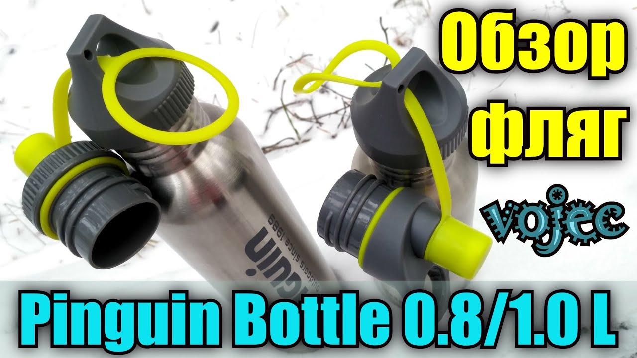 Pinguin Bottle / Походная фляга / Фляга из нержавейки