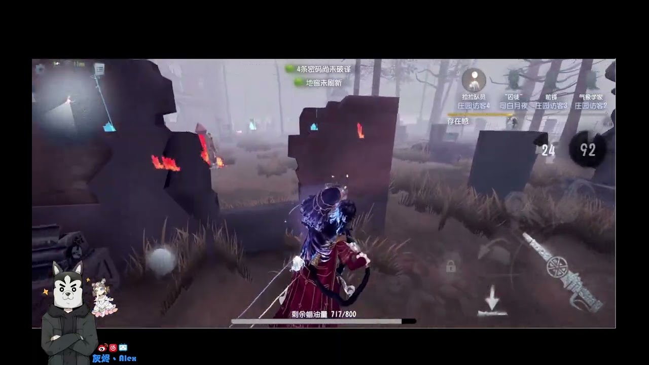 【灰烬、Alex】第五人格 (2026-02-16)排位