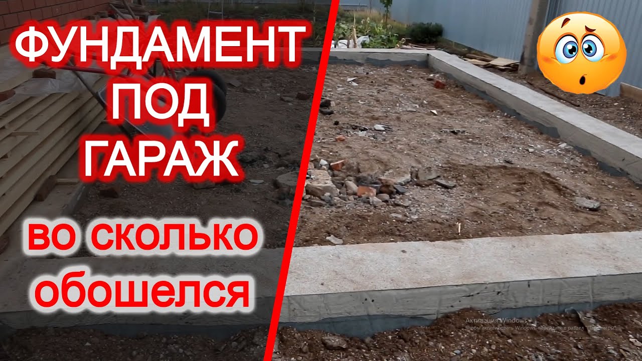 Фундамент под гараж цена своими руками