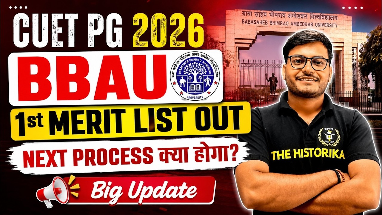 CUET PG 2026 | BBAU 1st Merit List Out 🔥 Next Process & Admission Guide