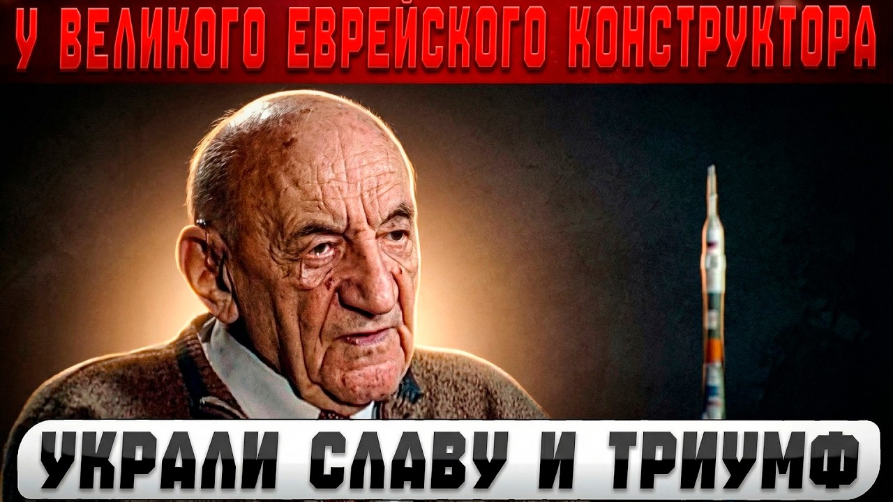 НАС ПРЕДАЛИ: За что СССР на самом деле уничтожил лунную программу ЕВРЕЙСКОГО академика?