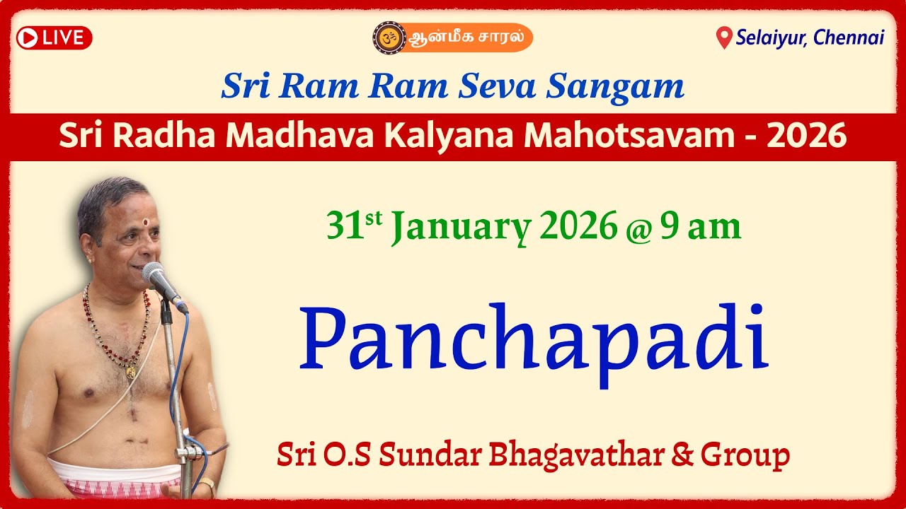 Panchapadi | Sri O.S Sundar Bhagavathar | Sri Ram Ram Seva Sangam