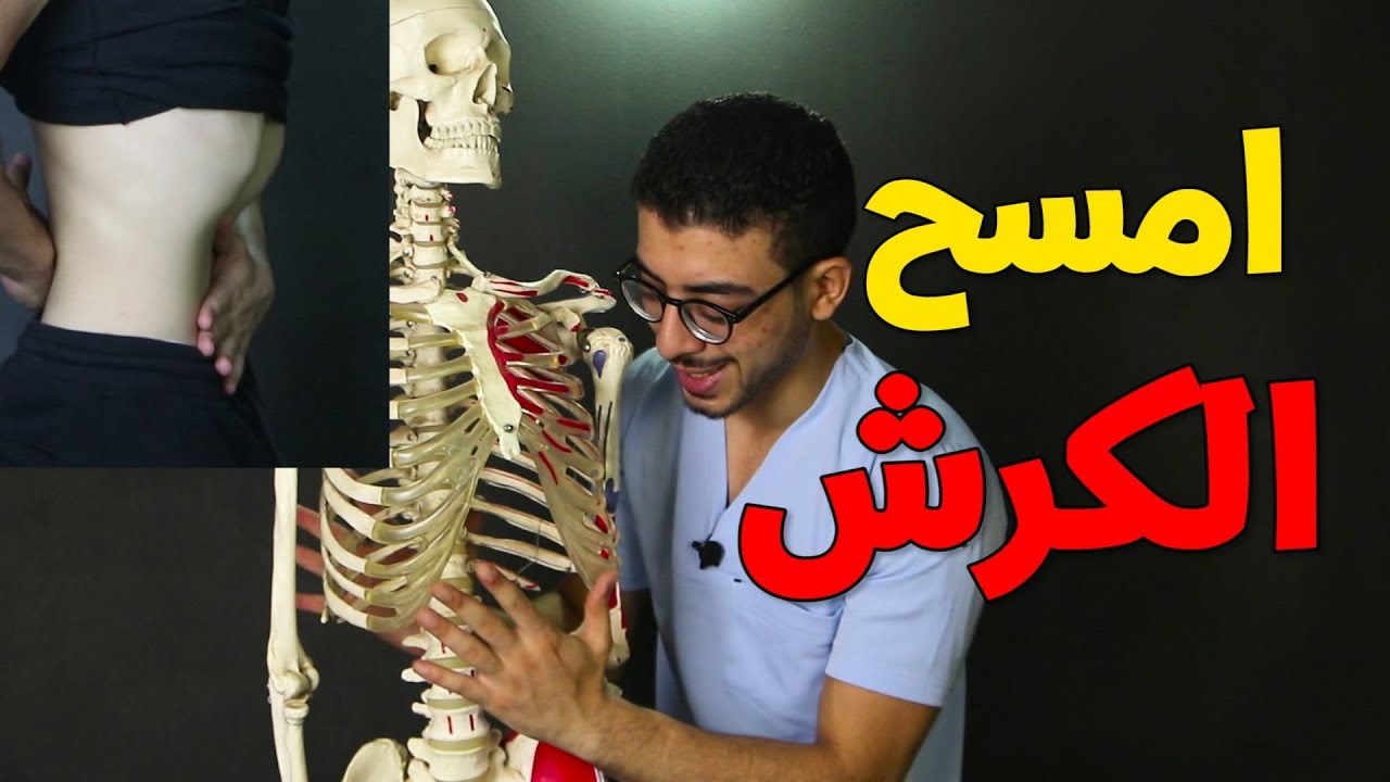 تمرين شفط البطن للتخلص من الكرش stomach vacuum - تمرين فى السليم