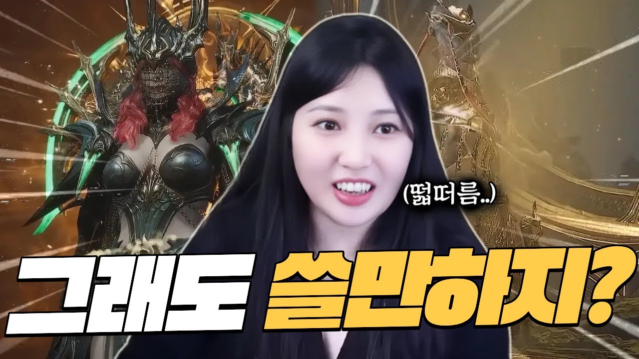 [뱀피르] 첫날부터 쌍전설 시원하게 뽑고 들어갈게요! 근데.. 2티어도 괜찮잖아?