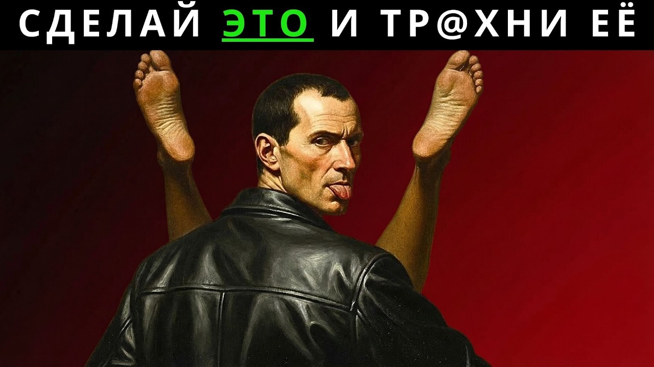 Бабы очень редко уходят от тех, кто их избивает, кто бухает или изменяет им.