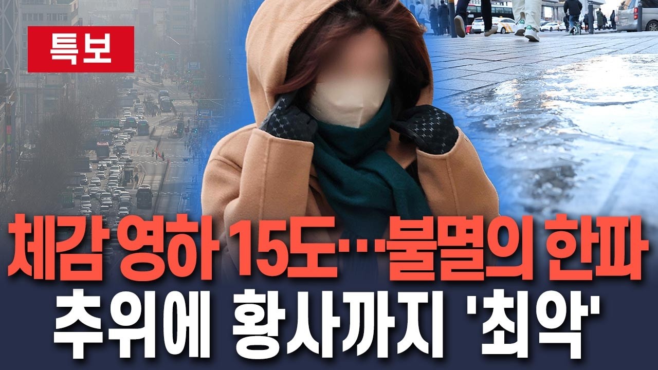 [🔴특보] 
