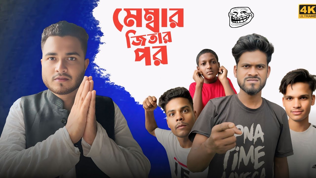 Member Election জিতার পর 😂 | New Funny Video | Nikhil | Azidur | Golpor Adda 
