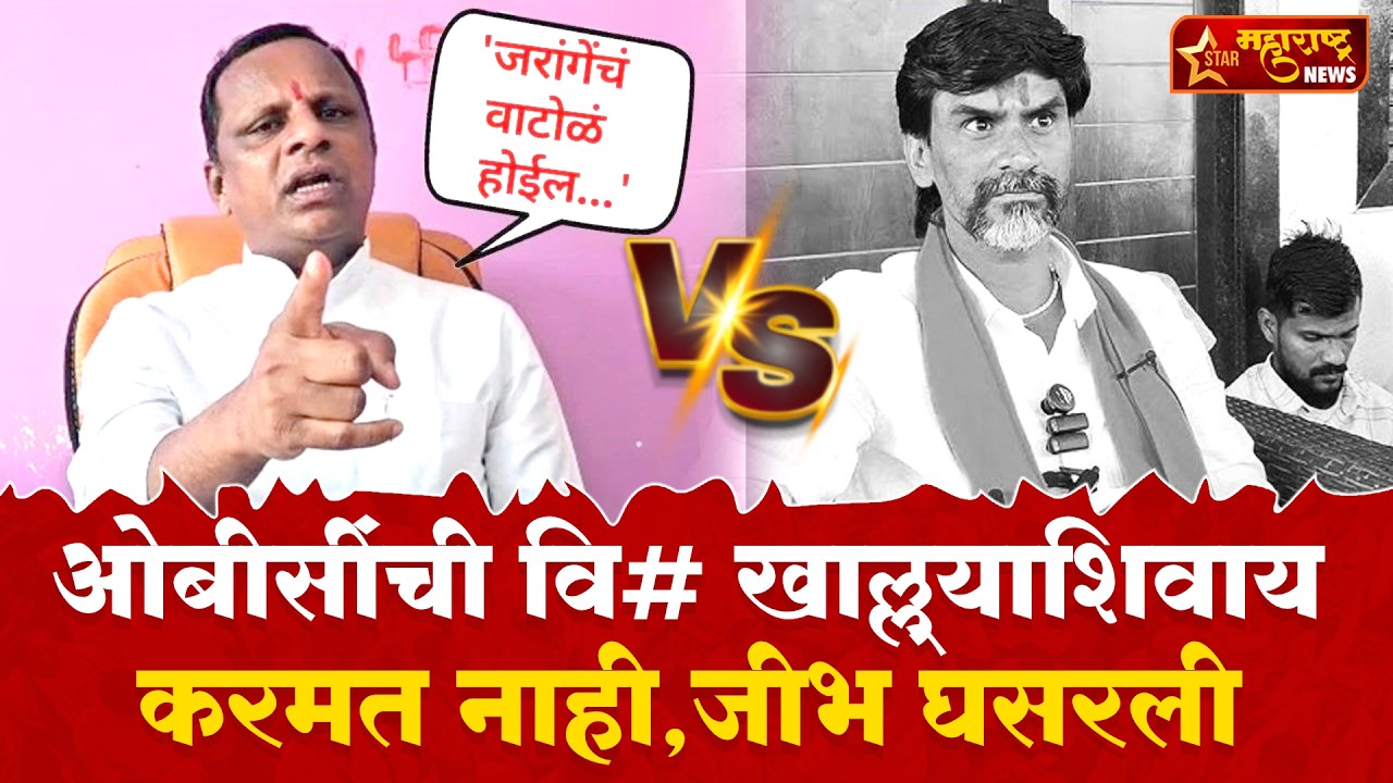 Navnath Waghamre | प्रस्तापित मराठ्यांच्या सुपाऱ्या घेऊन जरांगे काम करतो, वाघमारेंची खरपूस टीका