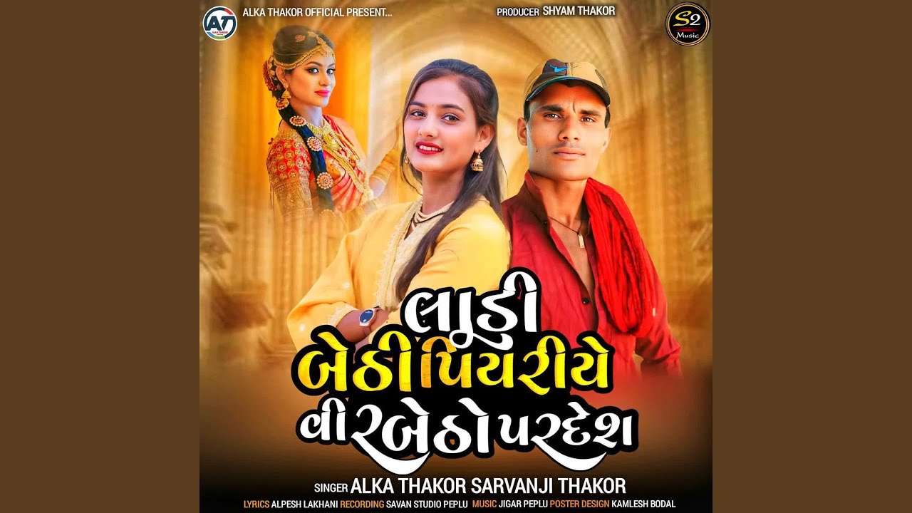 Ladi Bethi Piyariye Veer Betho Pardesh