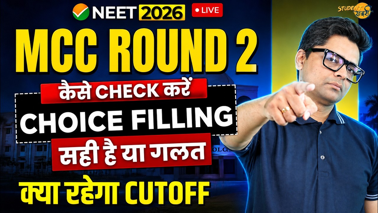 MCC NEET Round 2 Choicefilling | MCC NEET Round 2 Cutoff | NEET 2026 Counselling