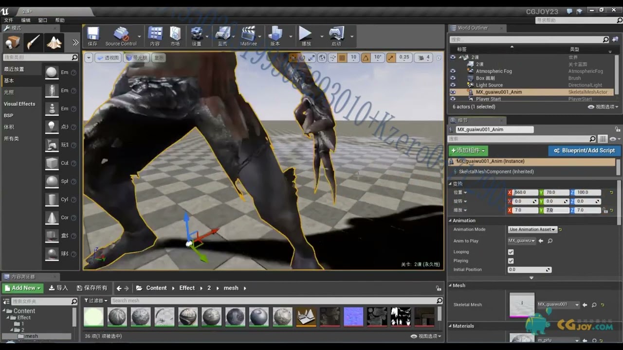 ue4特效23期 第2课