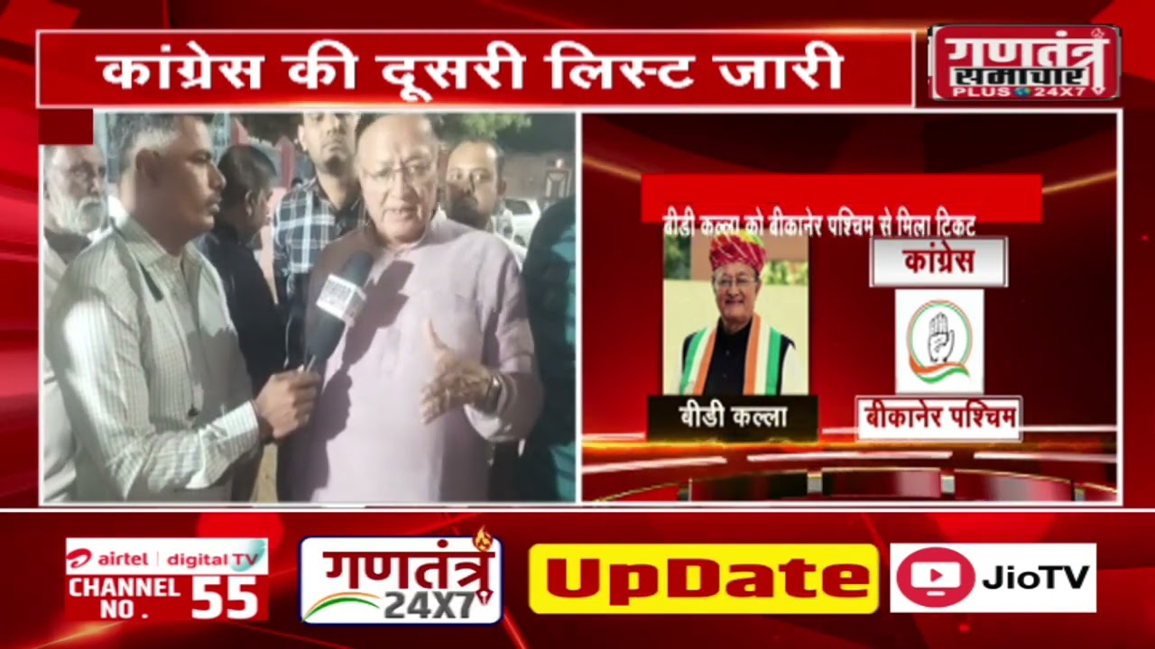 Rajasthan Election 2023: Bikaner West Congress Candidate Dr. B.D Kalla से समाचार प्लस की खास बातचीत