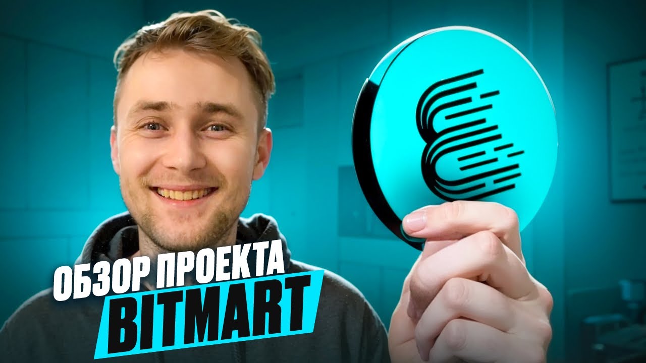 BitMart - Получи Халявные Деньги за Регистрацию!!!! #BitMart
