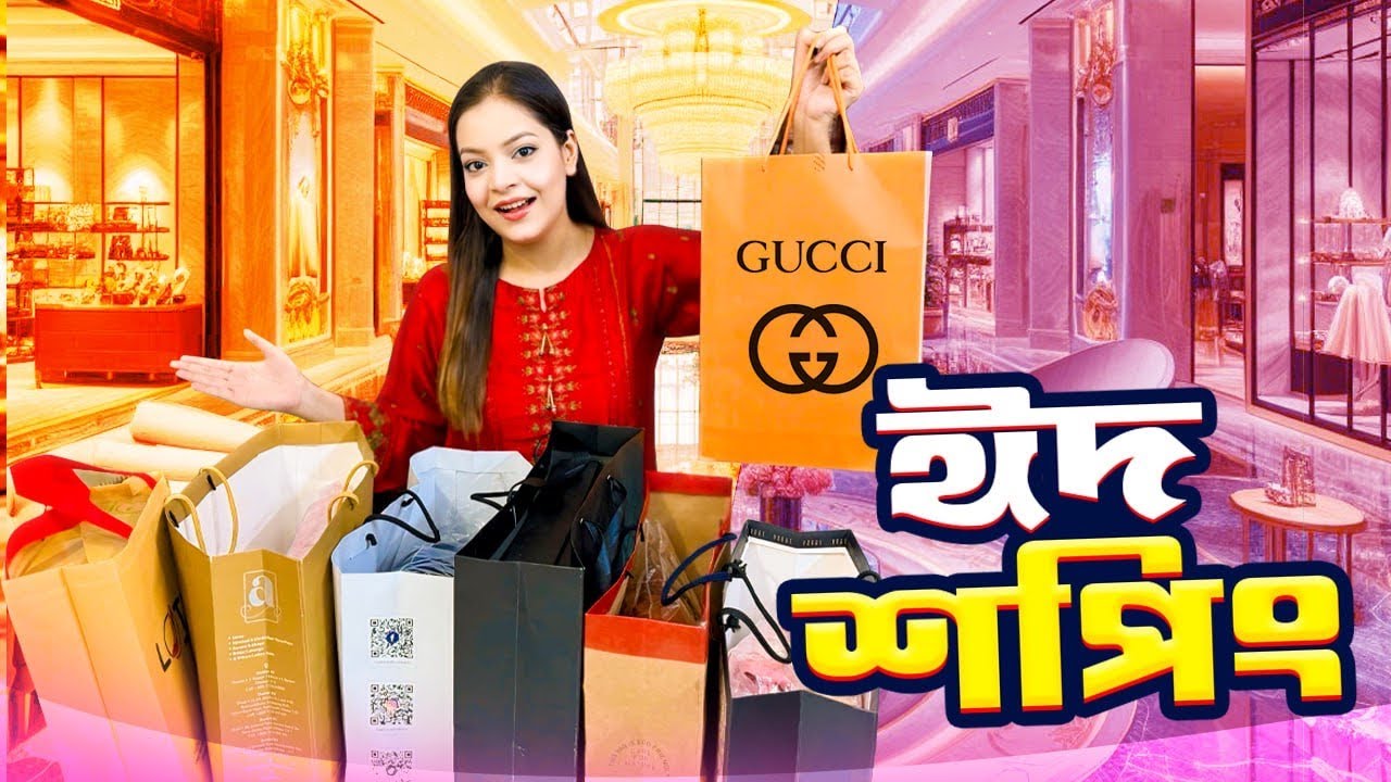 ইতি ঈদে কি কি কিনাকাটা করলো 🛍️ | Eid Shopping Vlog | Part 1 | Jahan Eity
