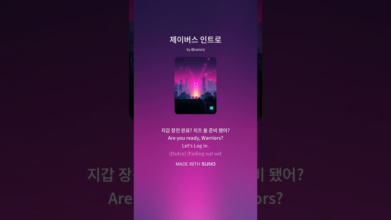 [J-VERSE] 제이버스 공식 테마곡 - 41인의 용사와 무너진 세계
