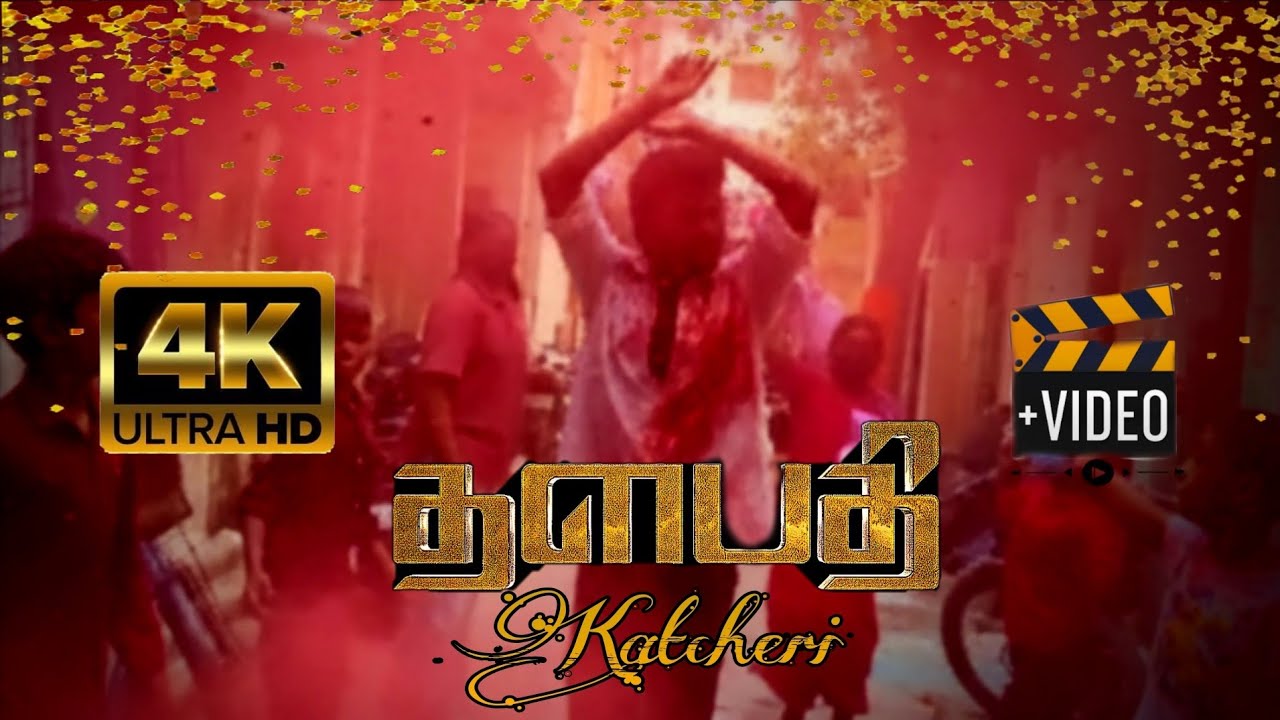 Thalapathy♥️Kacheri - 4K | Jananayagan | Video Song | Enetertainment | Blast uh Blast uh 💥🎊