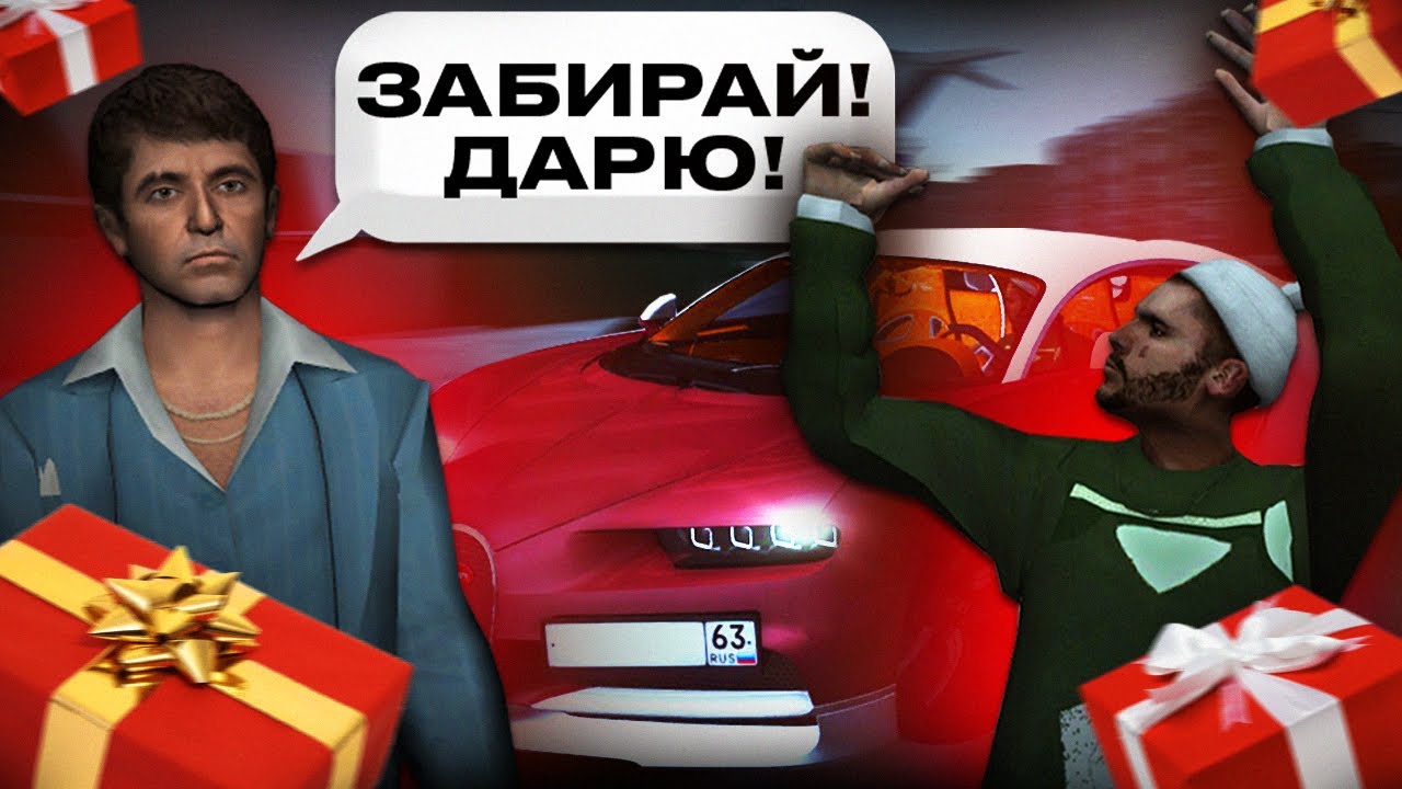 😱ПОДАРКИ ПОДПИСЧИКОВ | ПУТЬ БОМЖА ДО ROLLS ROYCE | MTA PROVINCE СЕРИЯ #4