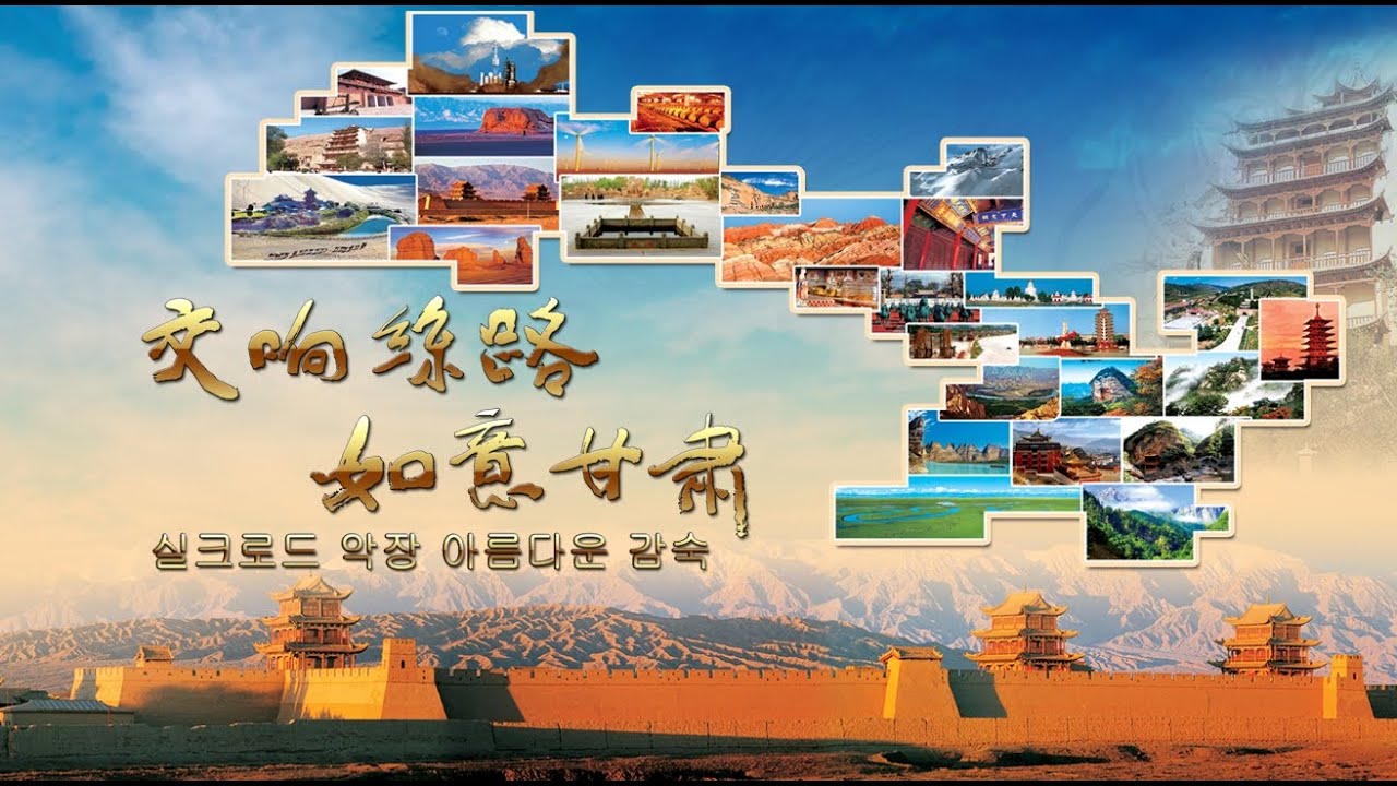 실크로드 (Silk Road) 비단길 / 대항해시대