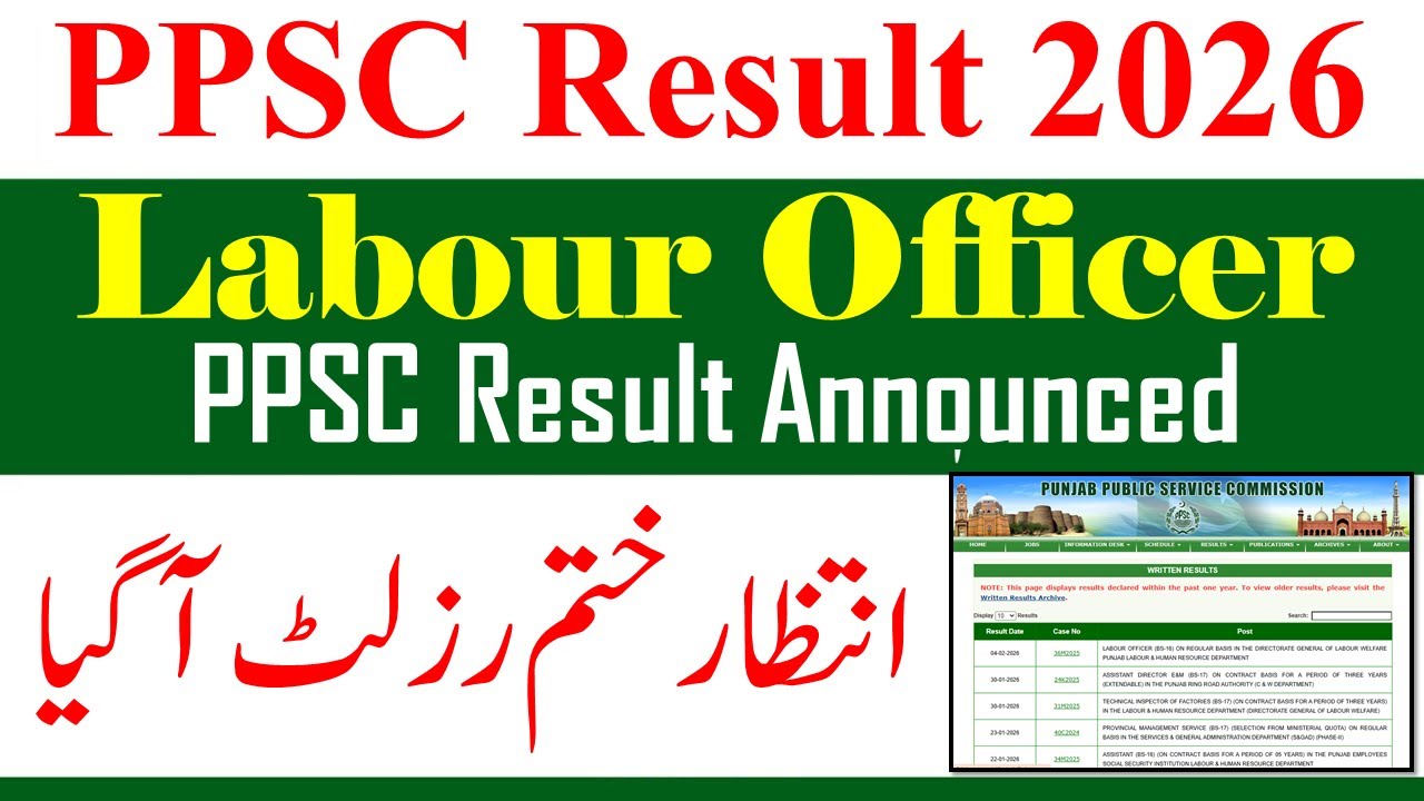 PPSC Latest Result 2026 Announced | Labour Officer Result Announec 2026 | PPSC Latest Result 2026