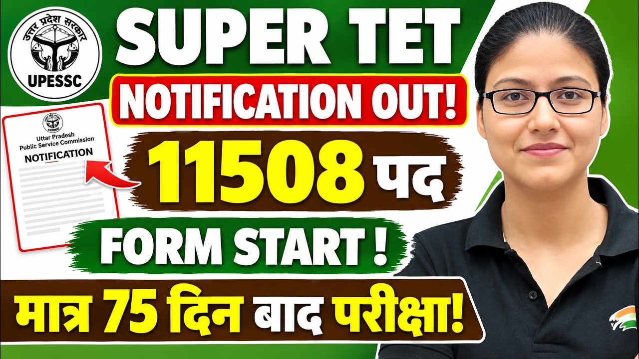 SUPER TET Notification out | 11508 पद | UP Primary Teacher Vacancy | Eligibility | Batch | Gargi Mam