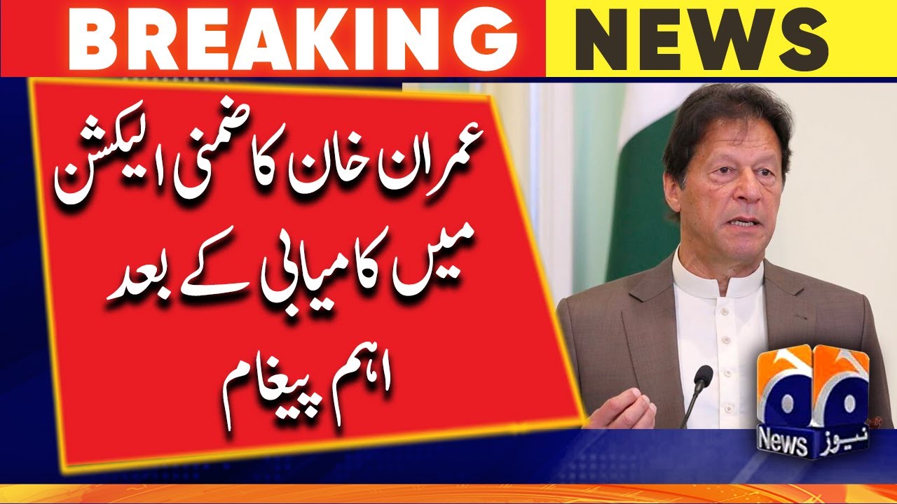 Imran Khan's important message after winning the by-election - Geo News