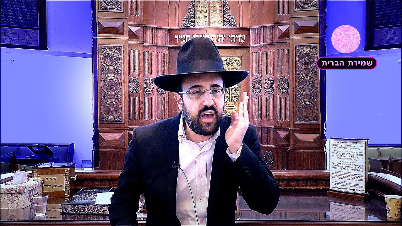 עדיף לסבול על שמירת הברית עכשיו מאשר לסבול אחר כך (לגברים בלבד) - הרב מאיר אליהו