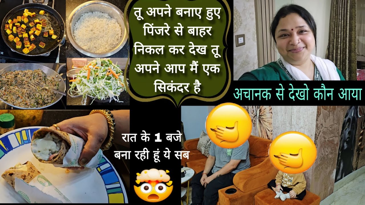 हौसला मत हारो 😊 ये सुनो👈 आज अचानक से देखो कौन आया ♥️ रात के 1 बजे बनाया ये 🤯