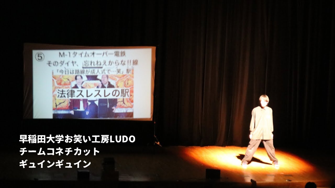 【NOROSHI2025 決勝戦動画】 早稲田大学お笑い工房LUDO・チームコネチカット・ギュインギュイン