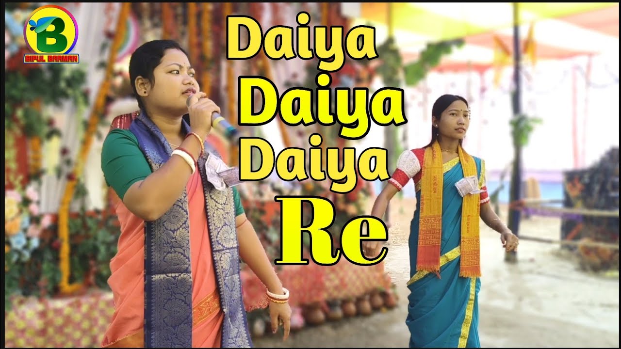 Daiya Daiya Daiya Re 