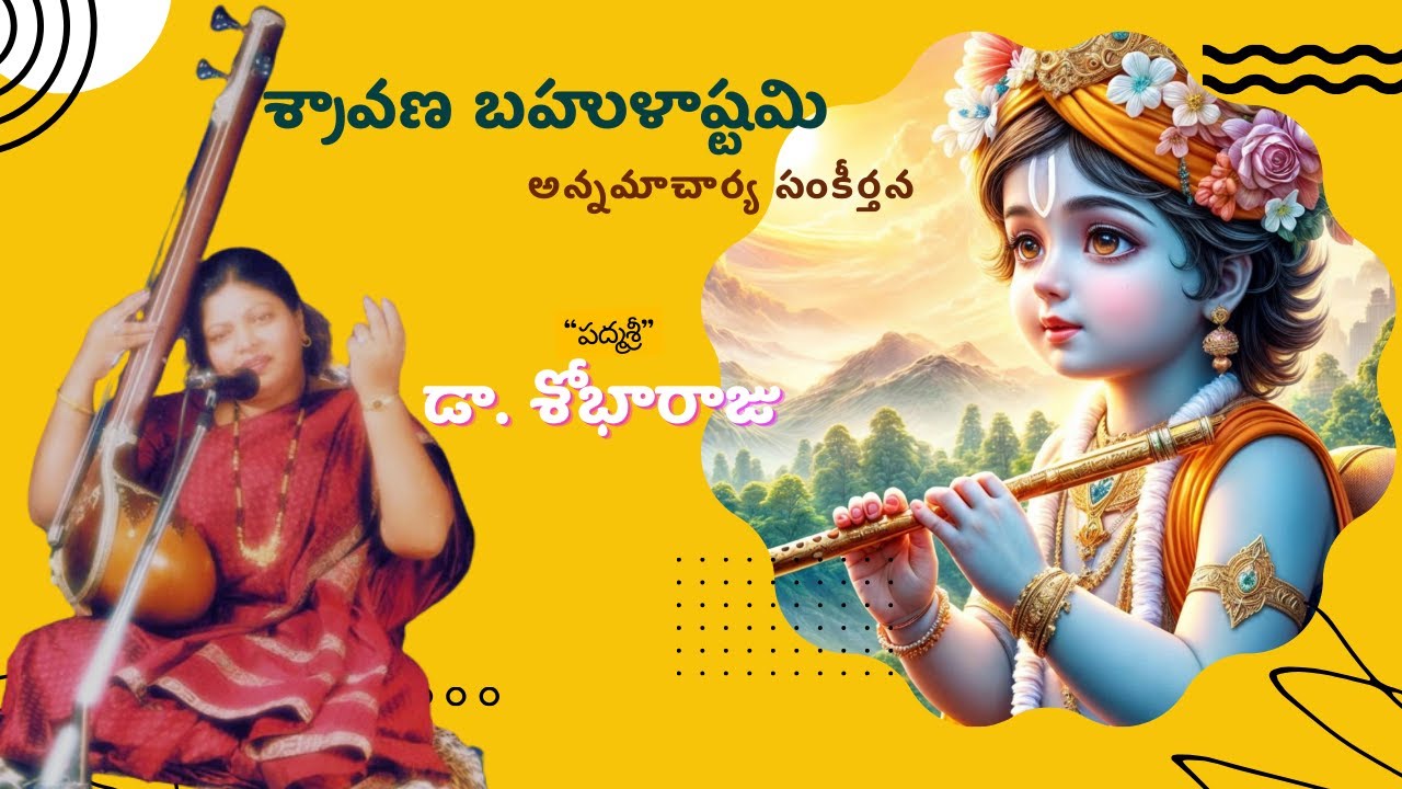 Sri Krishashtami Special- Shravana bahulashtami- Annamacharya Keertana by 