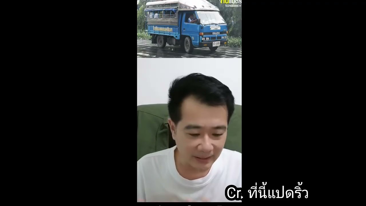 EP.2 ที่นี้แปดริ้ว ไลฟ์พูดถึงอาจารย์สกล เกลี้ยงประเสริฐ | โทรหาอาจารย์ว่าอยู่ที่ไหน??