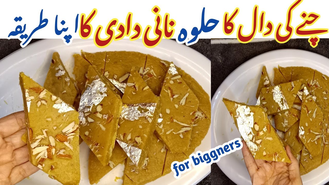 Authentic Chane Ki Daal Ka Halwa Recipe| Halwa Recipe For Biggners 