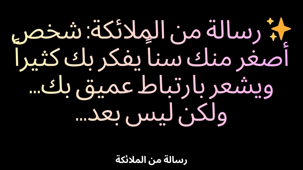 ✨(مصيرك): المرسوم الذي حاول الزمن إخفاءه، لكن النور يكشف الآن عن من يسير بجانبك.