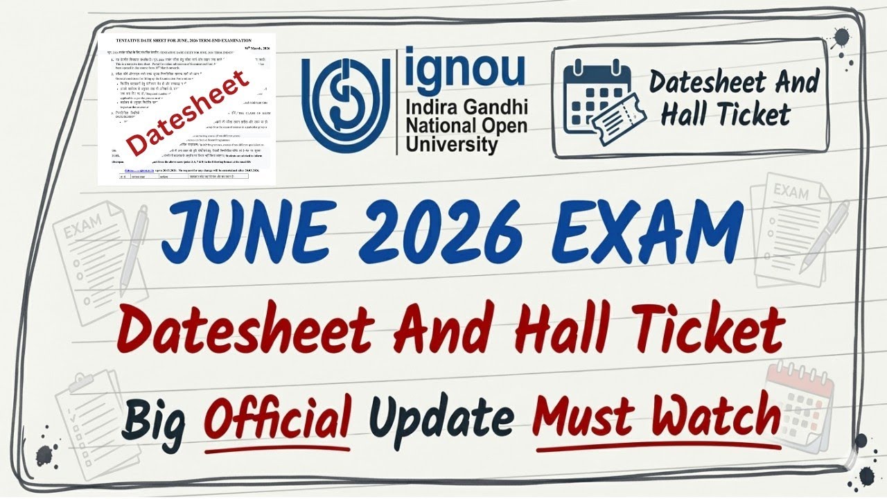 Расписание экзаменов и пропуск на экзамены IGNOU в июне 2026 года 🔥 Важное официальное обновление...