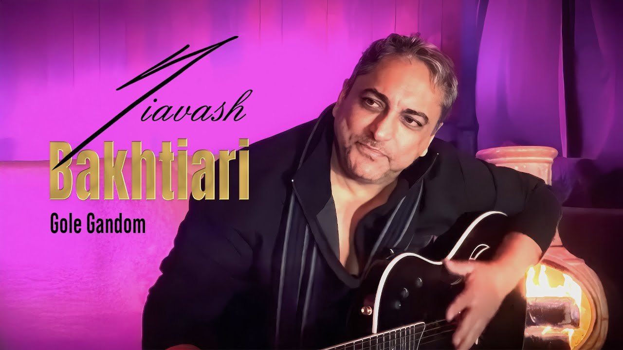 Bakhtiari - Gole Gandom official video |  ویدیوی بختیاری - گل گندم - گل گندم 