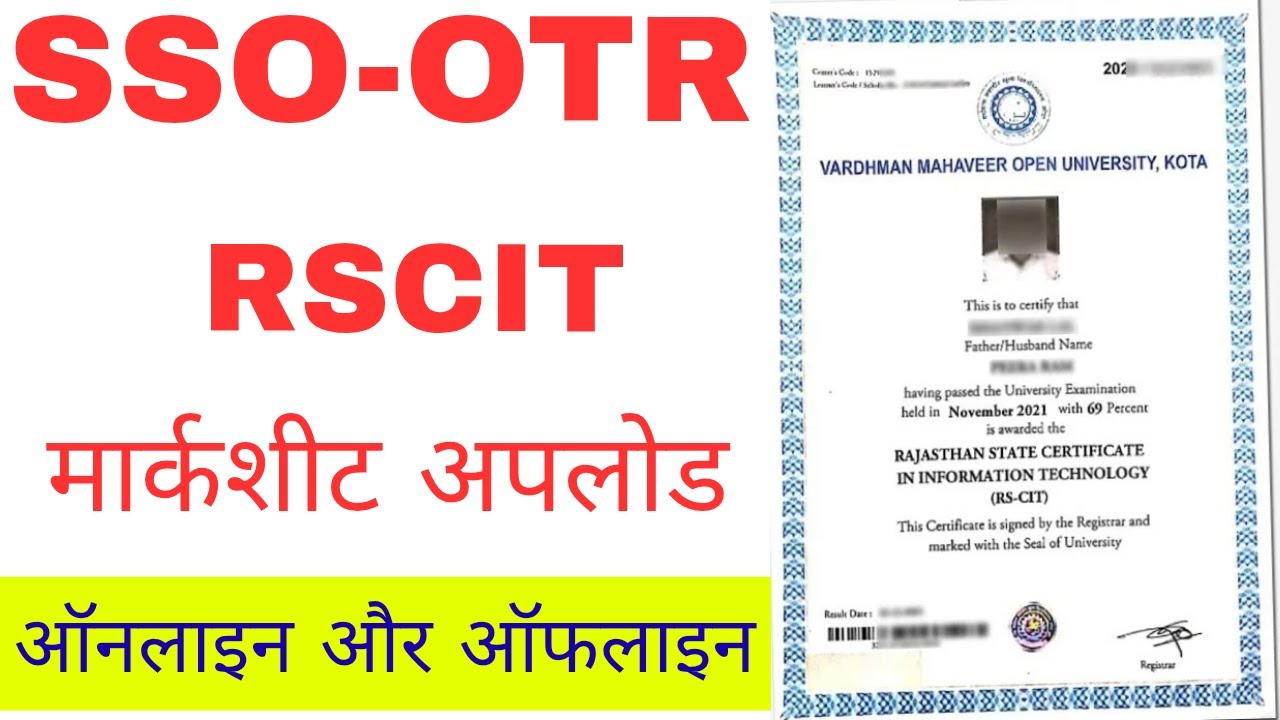 SSO OTR Me RSCIT certificate kaise upload kare  ||  OTR Me Computer Marksheet Kaise Upload Kare