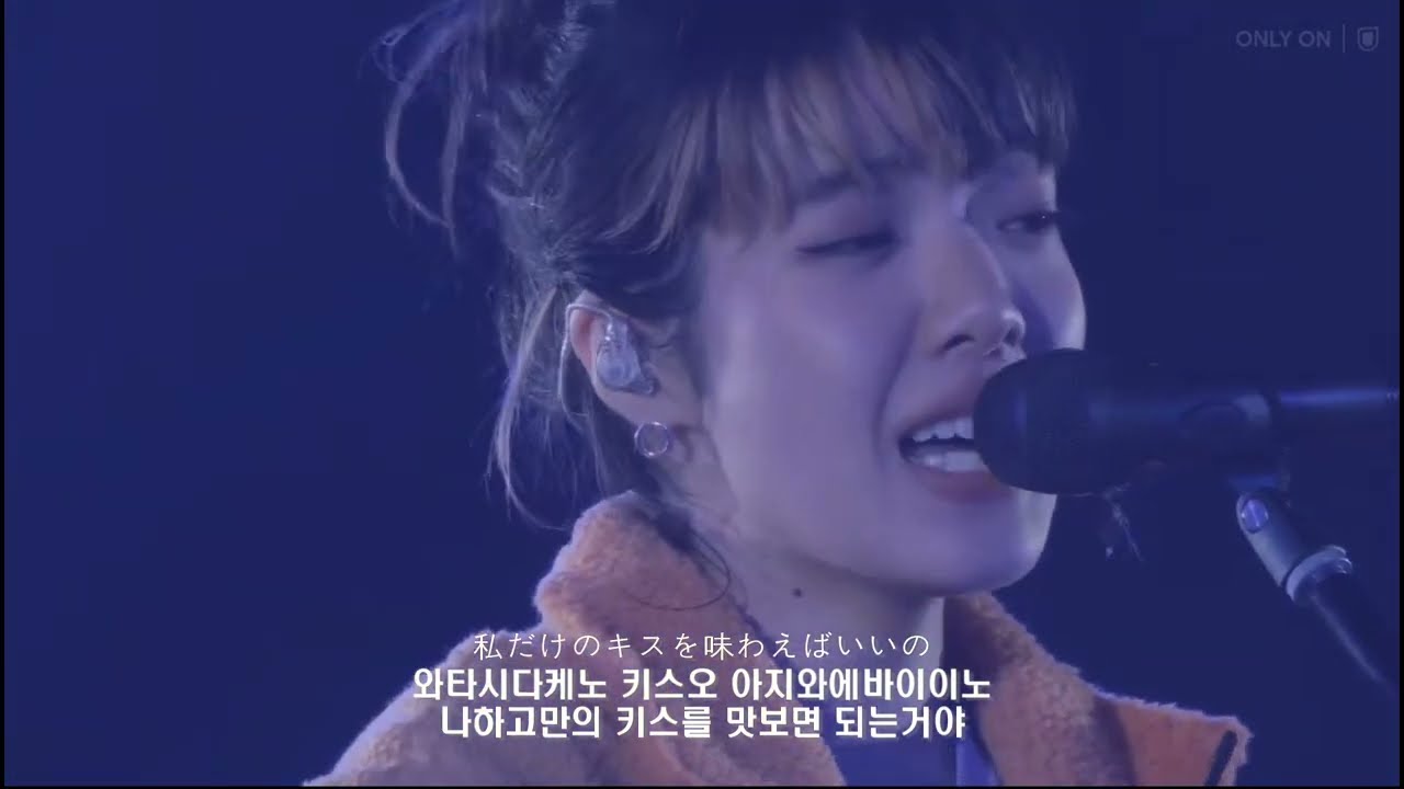 아이묭-당신해부순애가~죽어~ 레전드라이브(한글자막&발음)