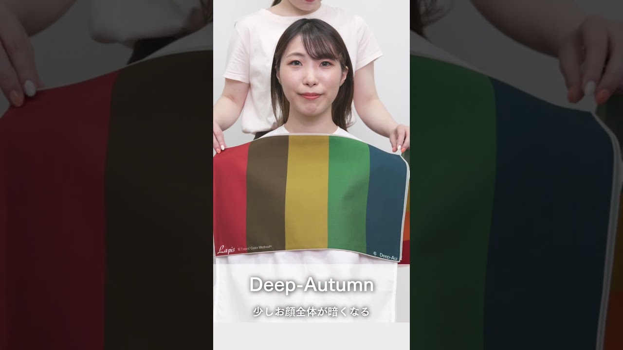 【16タイプ・パーソナルカラー診断】Autumn編