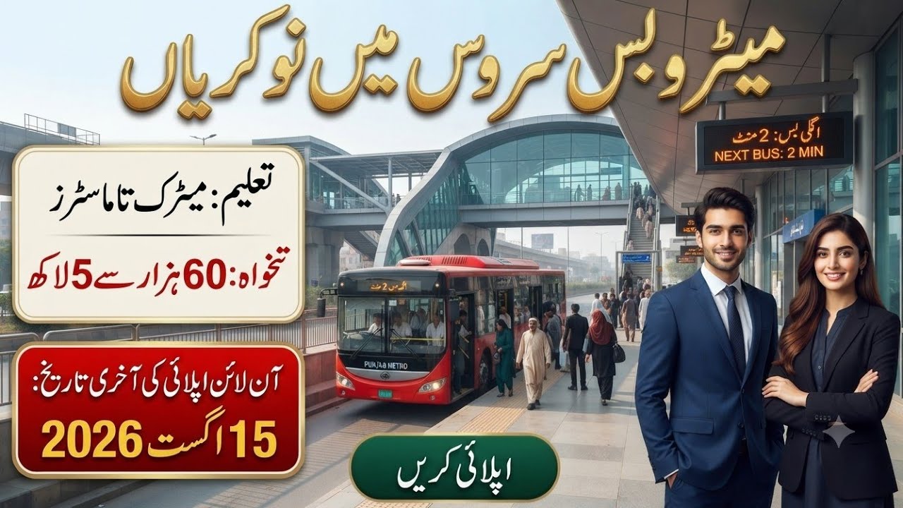 Metro Bus Jobs 2026 | Apply Online | Middle to Masters | Salary Rs. 60,000 to 5 Lakh