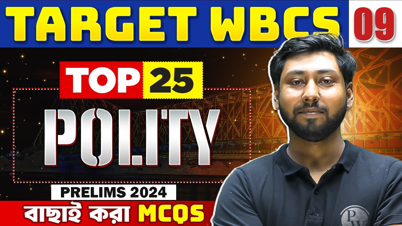 WBCS Prelims 2024 Polity | Top 25 Most Important MCQs : Part 9 | WBPSC Wallah