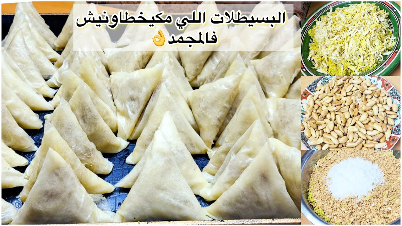 بسطيلة بالدجاج واللوز معلكة لذيذة بطريقة ساهلة وعملية طريقة الطي والاحتفاض في المجمد pastilla poulet