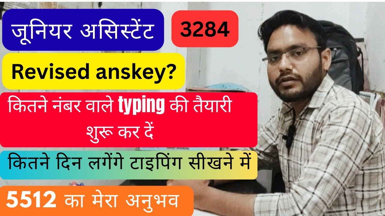 Junior assistant 3284 typing || Result || revised anskey कब तक आएगी || final cutoff 