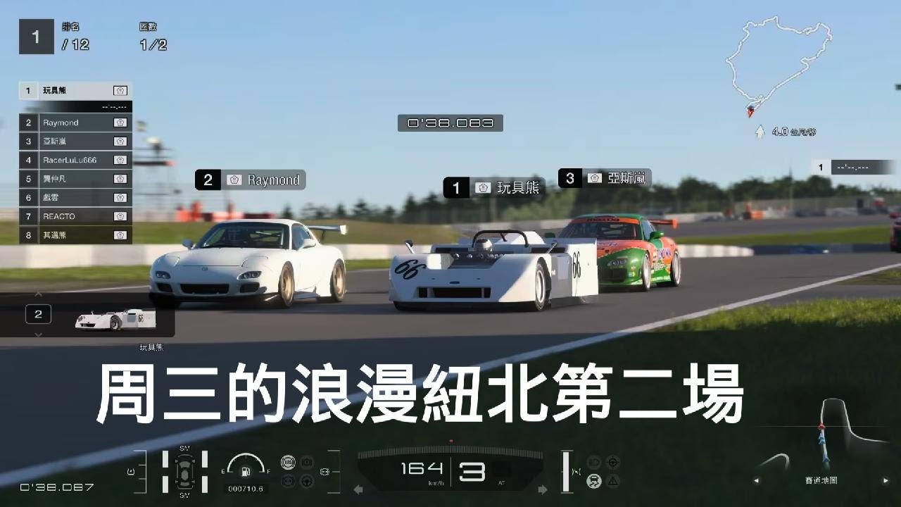 周三的浪漫紐北第二場　跑車浪漫旅 7_20260116102935