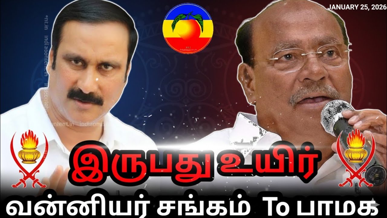 21 உயிர்கள் தியாகம்! பாமக உருவான உண்மையான வரலாறு தெரியுமா? | PMK History Explained