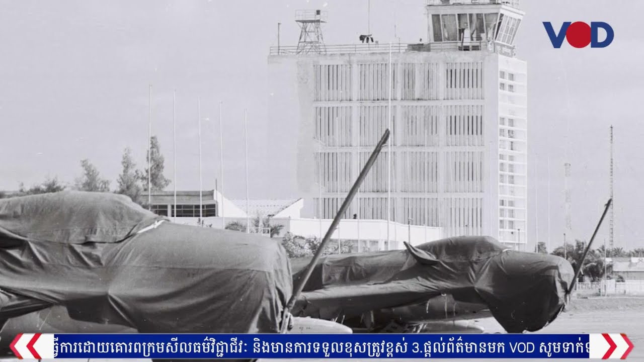 ប្រលានយន្តហោះពោធិ៍ចិនតុងគ្រោងប្រែក្លាយជាទីក្រុងអេប៉ុង