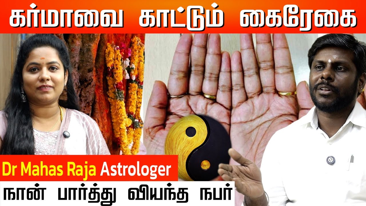 மரத்தை கும்பிடுவதே ஒரே Easy பரிகாரம் | Astro Numerology  Dr. Mahas Raja  #pariharam #astronumerology
