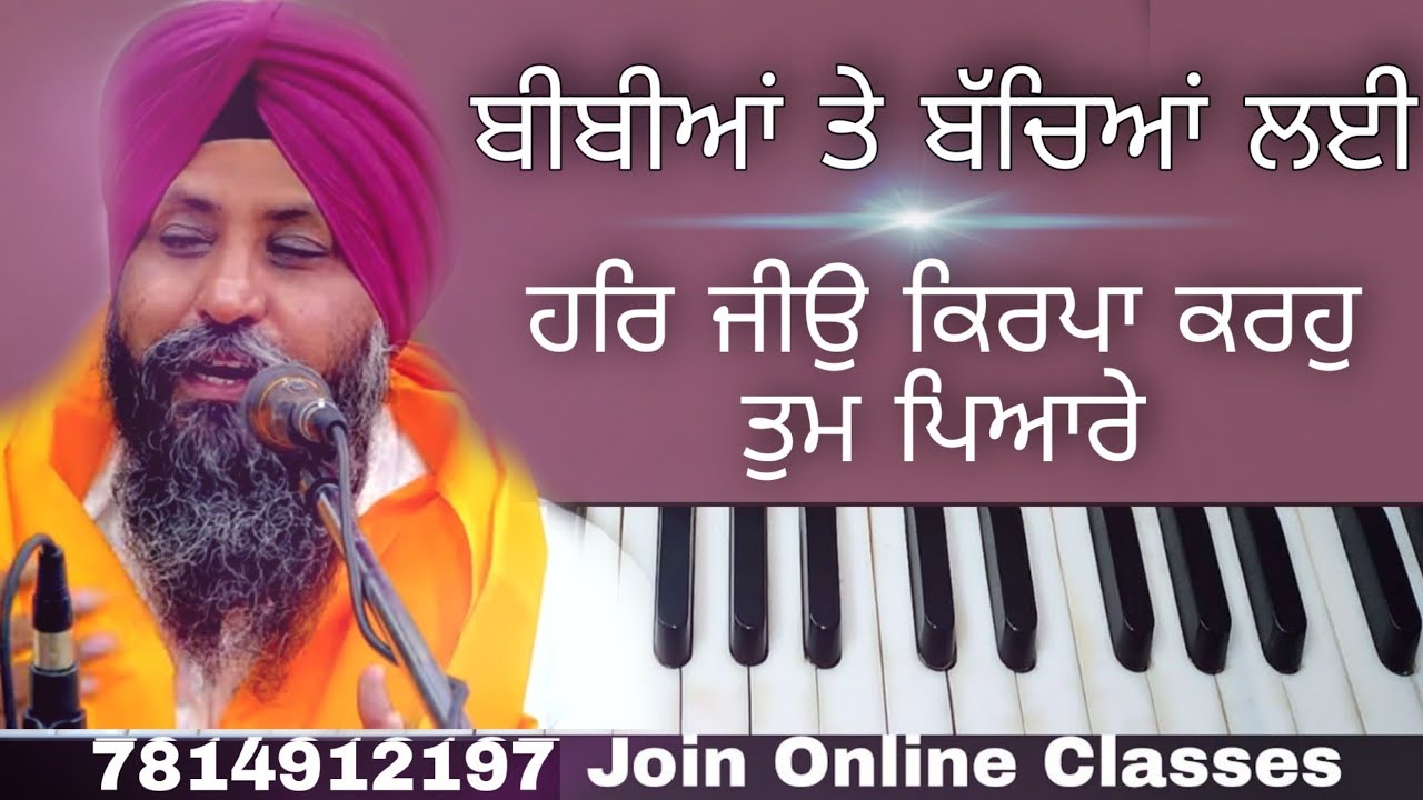 learn har jio kirpa karo,easy shabad,learn Kirtan Female scale