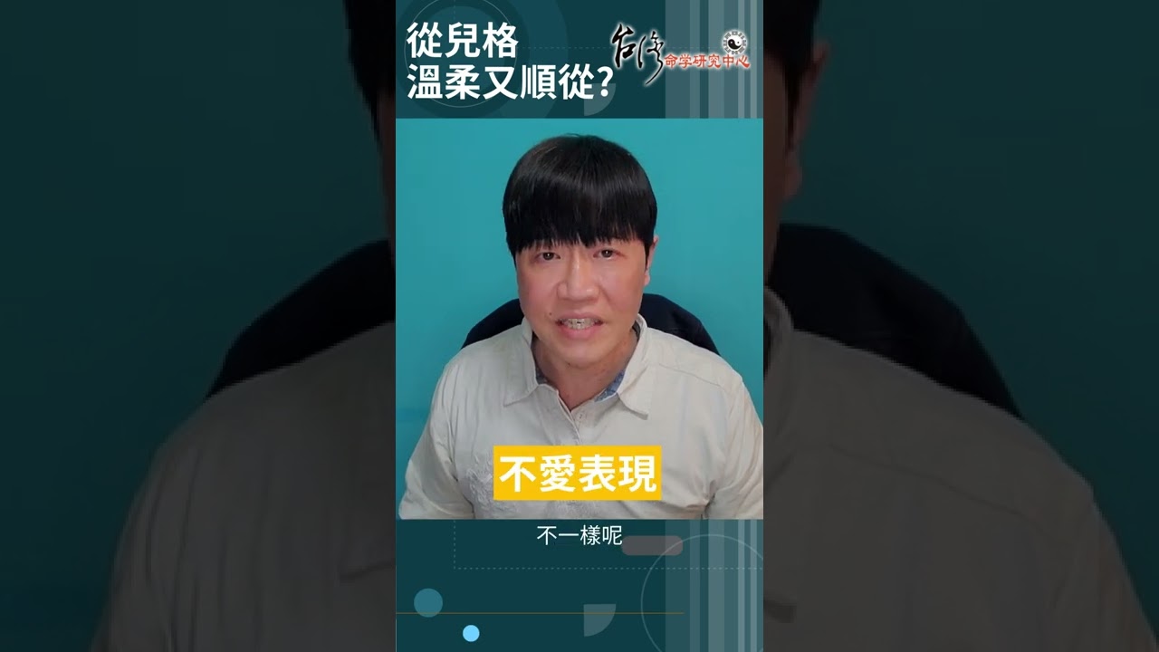 從兒格，溫柔又順從？