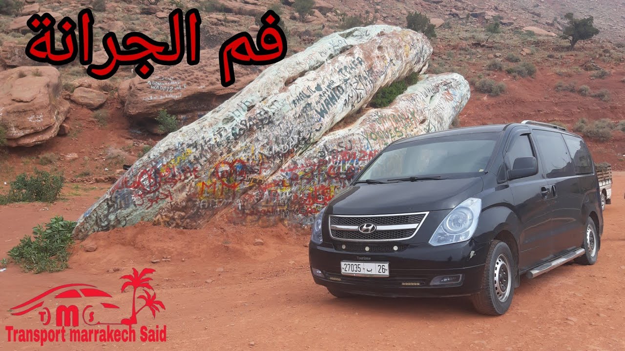 روعة الطريق بين اسراتو و فم الجرانة مع اروع اغنية امازيغية على اليوتيوب